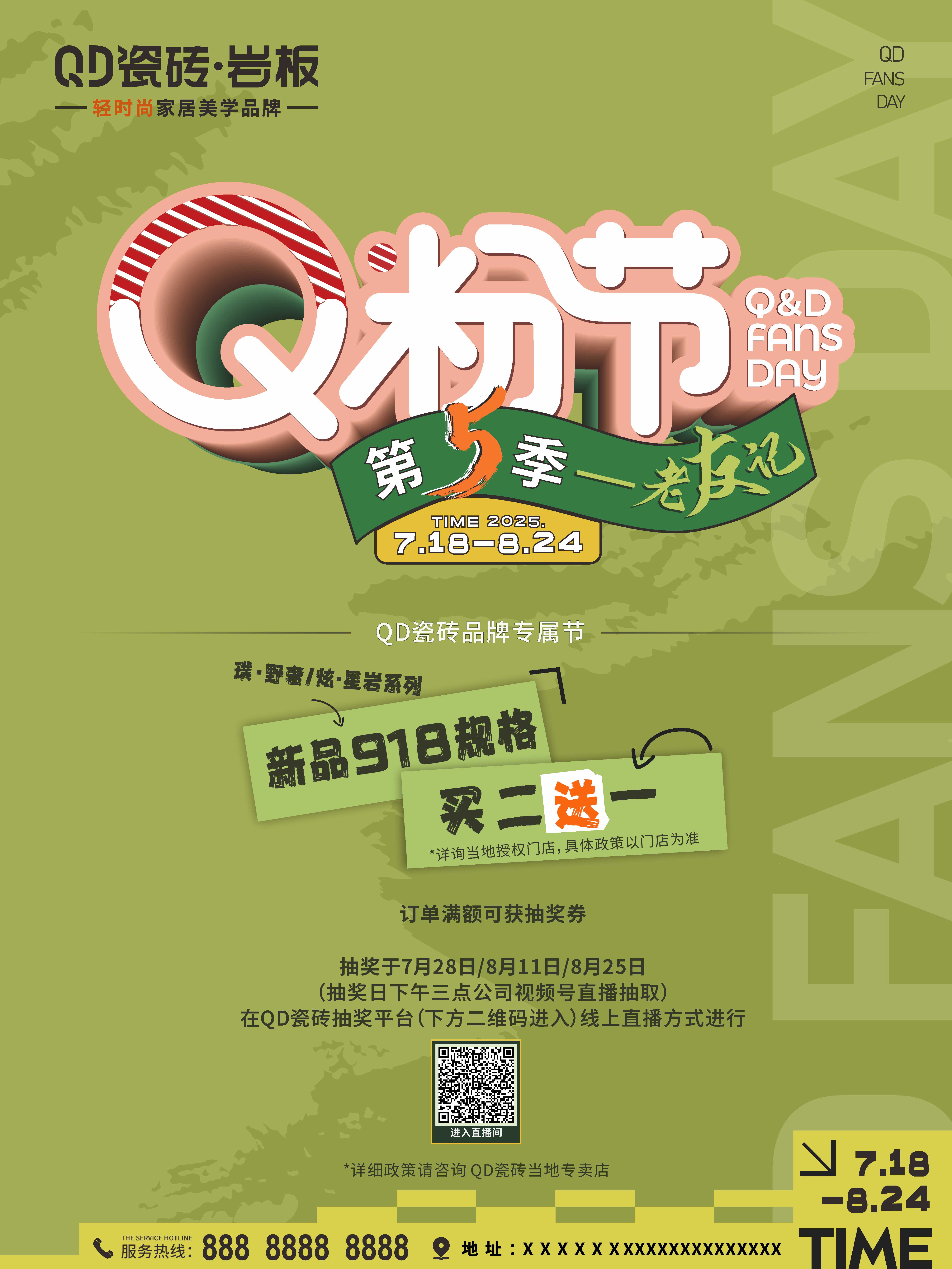 主KV小红书尺寸.jpg