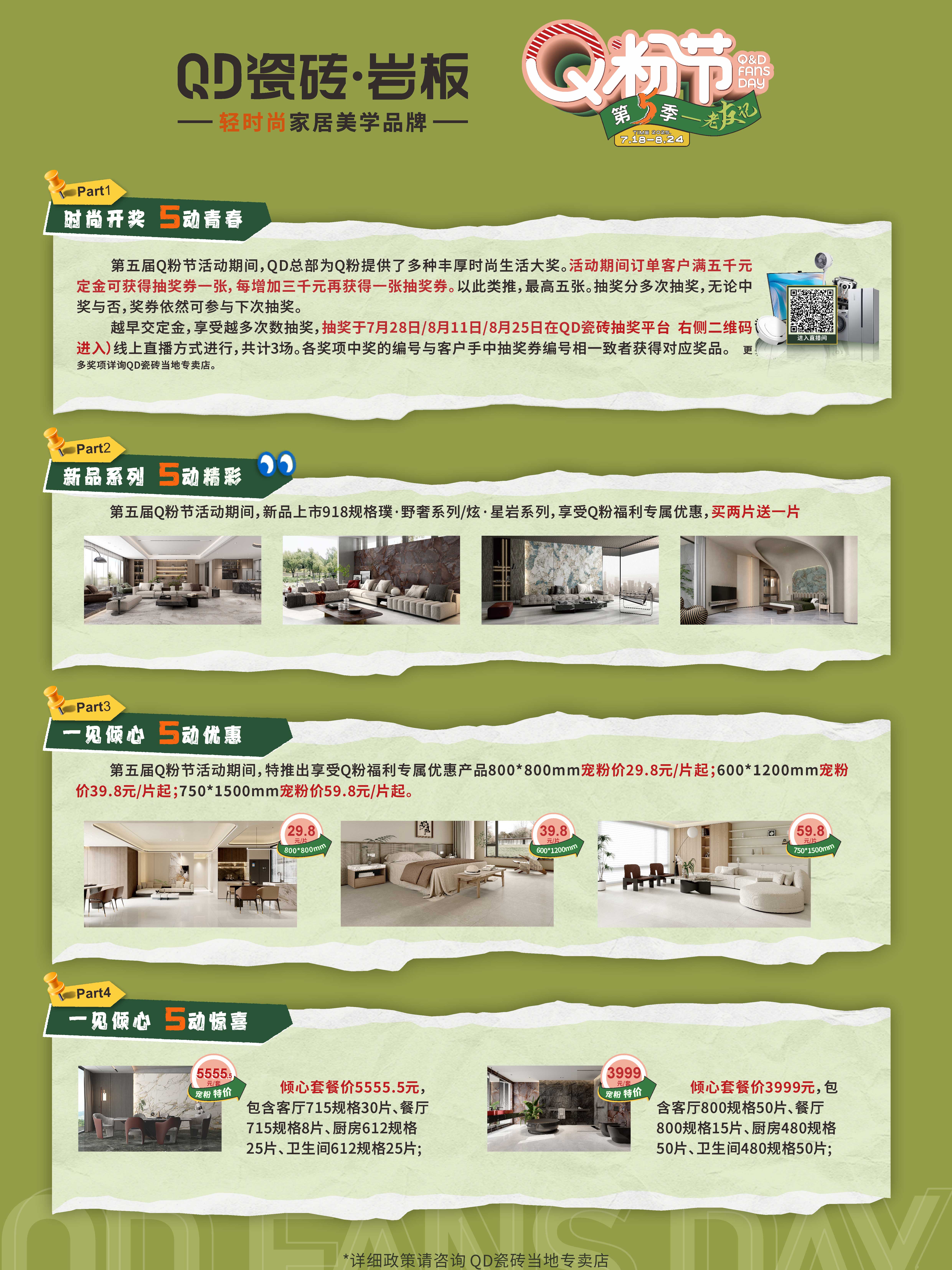 活动详情小红书尺寸.jpg