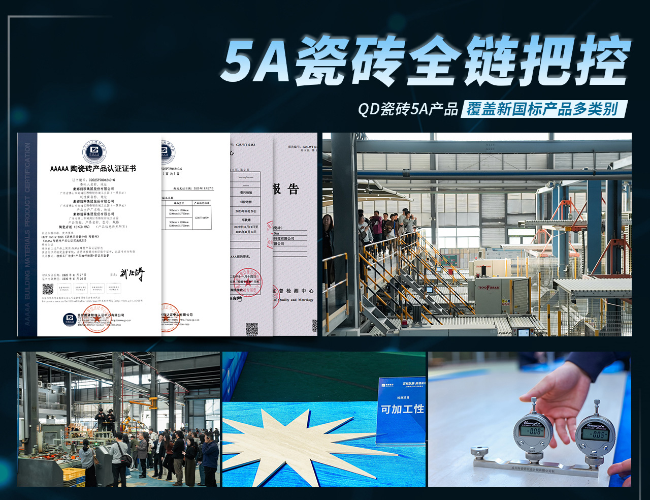 1779351636920242.jpg 5A全链把控.jpg