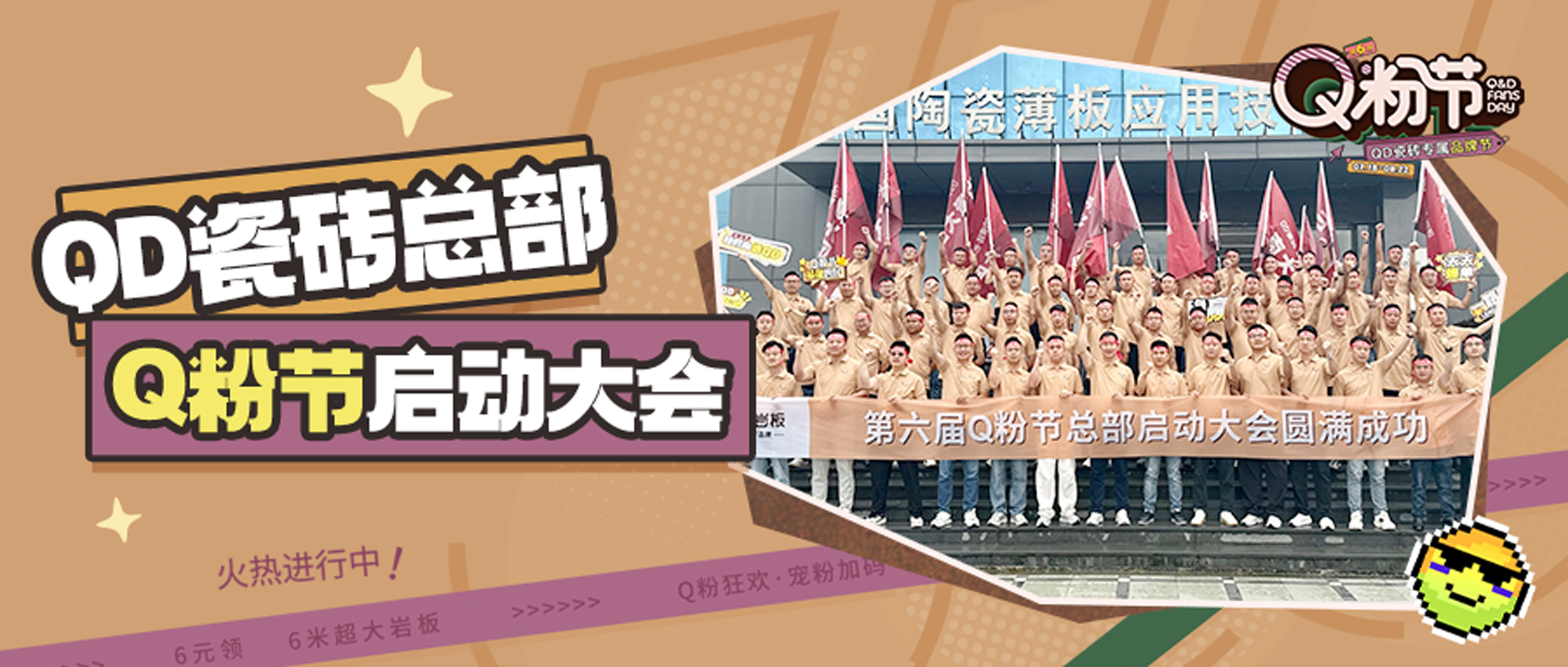 公众号封面(总部启动会）.jpg